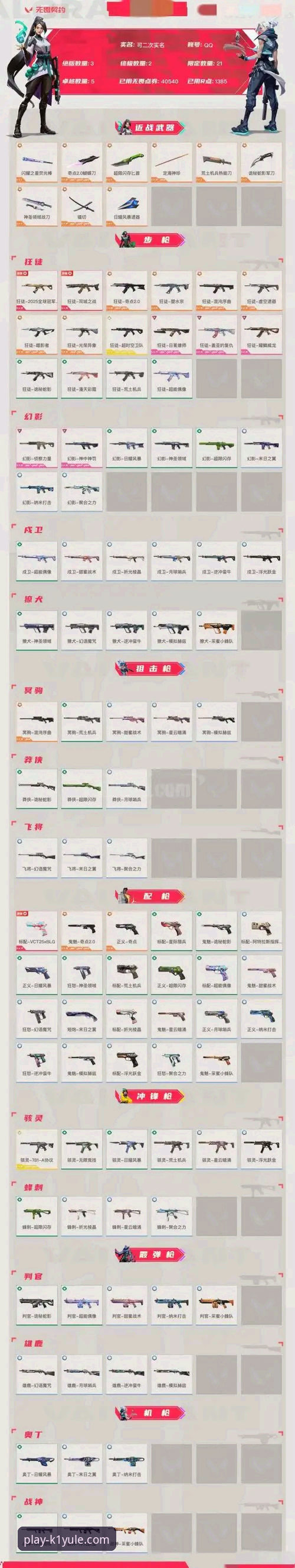 揭秘k1娱乐安卓版下载：技术评测背后的真相与安装避坑指南