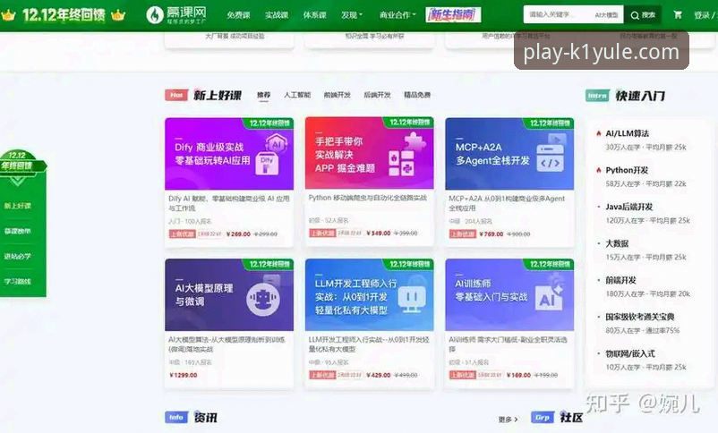 K1娱乐平台全面评测：官网入口与APP下载的实用指南